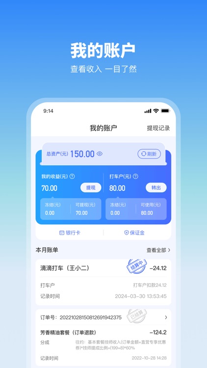 往约管理简洁版