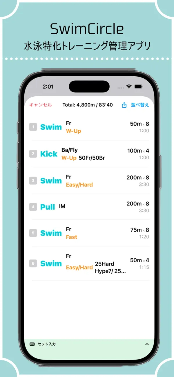 Screenshot #1 pour SwimCircle