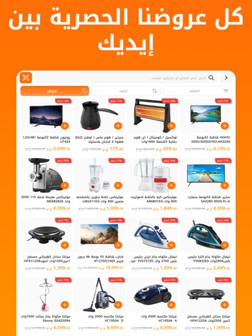 Gomla Market iPad screenshot