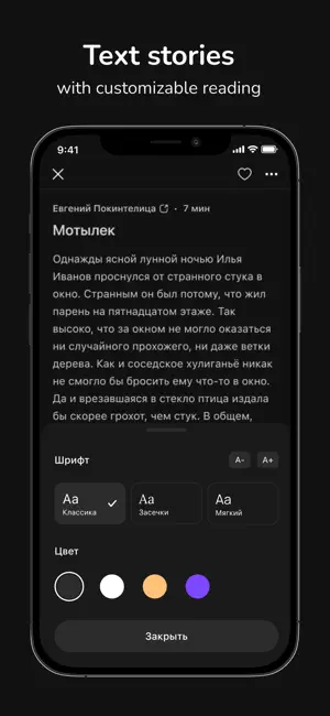 Night Story: creepy stories iPhone screenshot 5