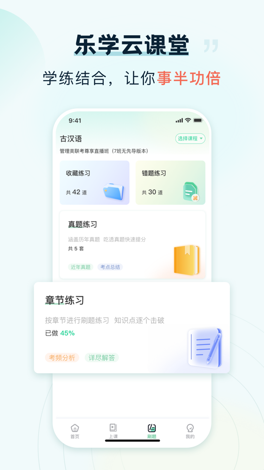 #3. 乐学云课堂 (iOS) 由: 武汉乐学云科技有限公司
