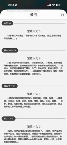 The Catechism App Store preview screenshot 6