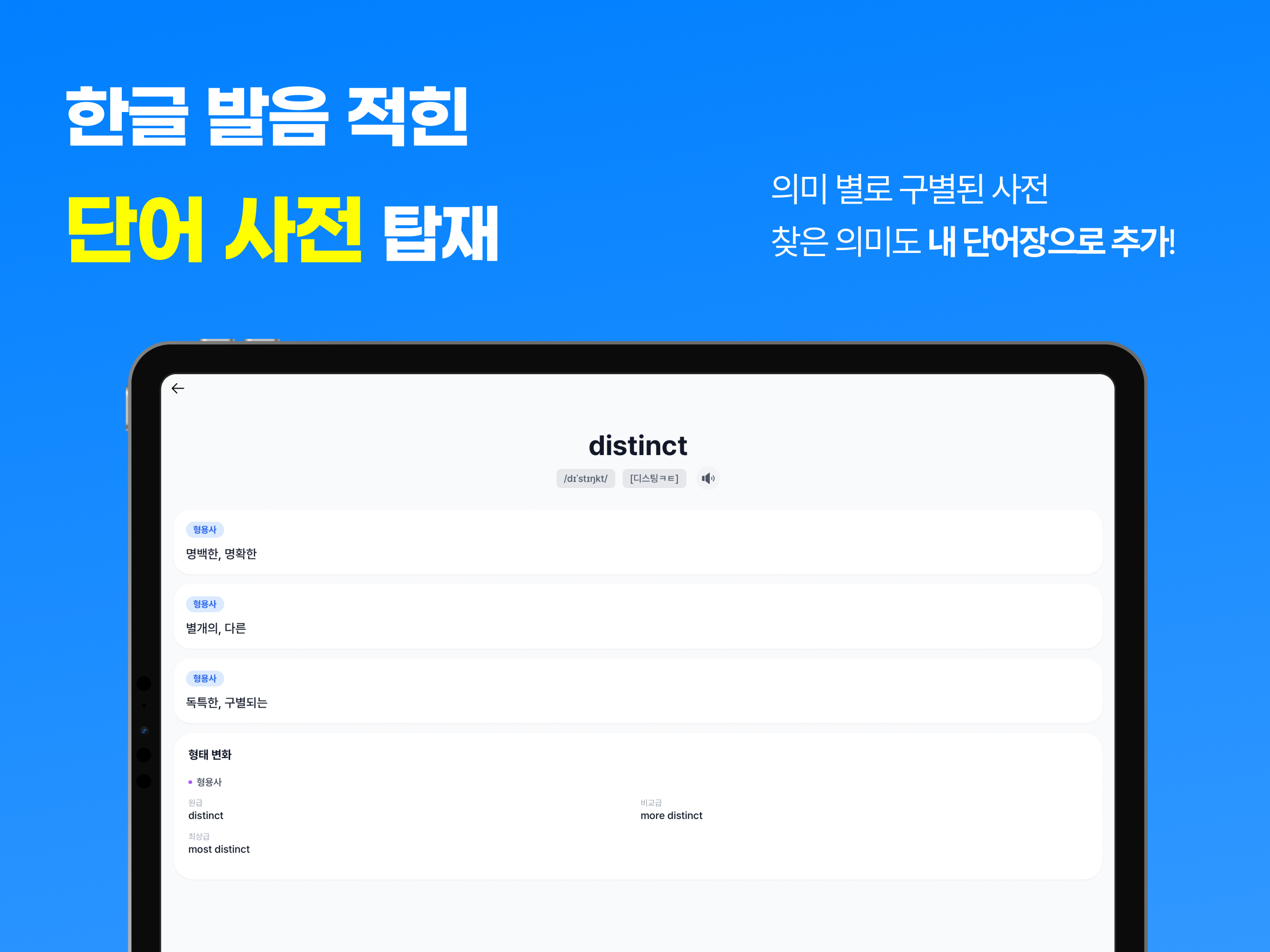 워디 - 나만의 AI 단어장