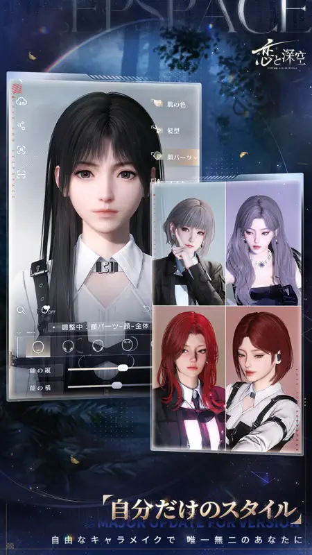 恋と深空 screenshot 6 of 6