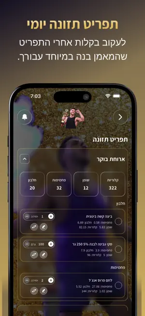 דביר אפרתי screenshot 4
