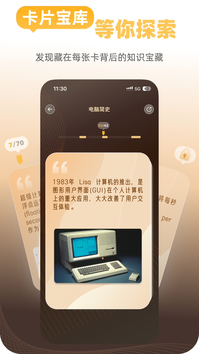 Mo - 卡片式轻松学习AI科技新知