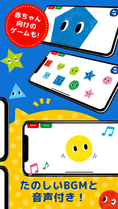 こども向け 知育アプリ！幼児・1歳・2歳・3歳・知育ゲームのおすすめ画像3