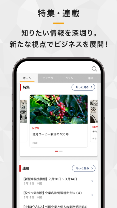 NNA ASIA - アジアの経済ビジネス情報 Screenshot
