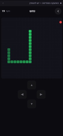 רמזור - צבע אדום iPhone screenshot