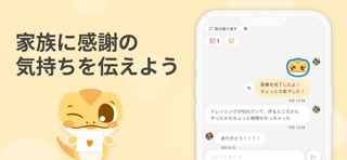 家事管理 - CAJICO（カジコ） のスクリーンショット