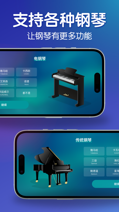 Piano - Piano keyboard, Learn Screenshot