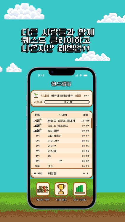 나혼자만일일퀘스트