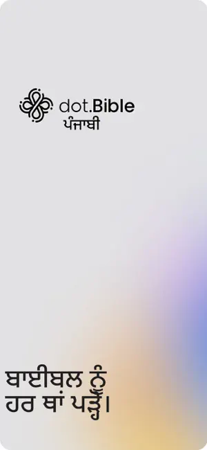 dot.Bible Punjabi screenshot 2