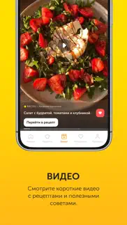 food.ru: пошаговые фоторецепты айфон картинки 3