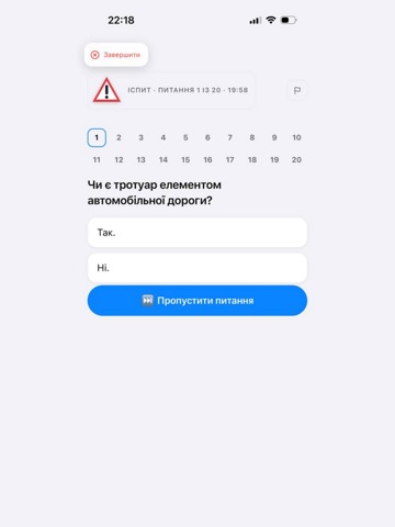 Їздун — ПДР Тести iPad screenshot