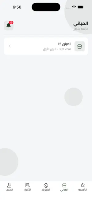 مدينة السلام screenshot 2