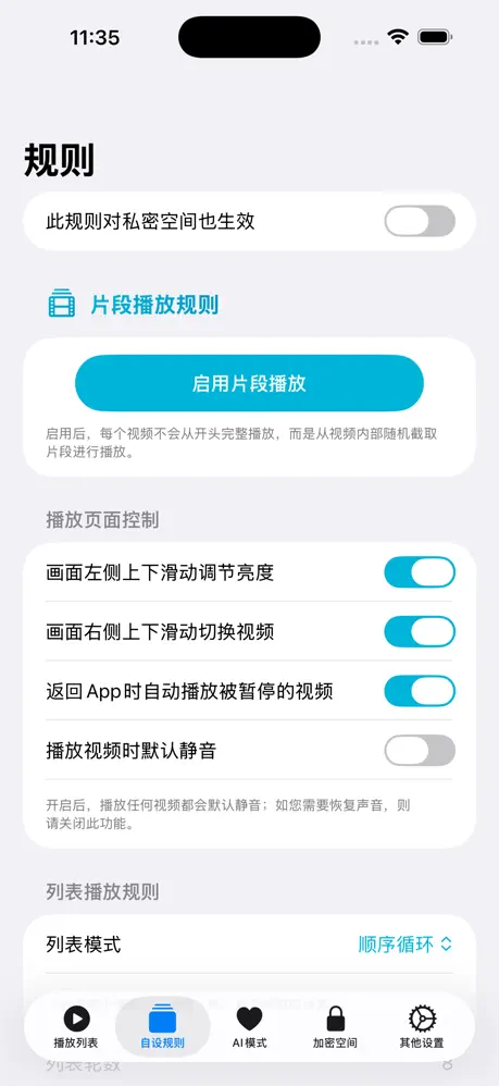 Easyfreedom播放器-简单自由 可随心意播放 应用截图