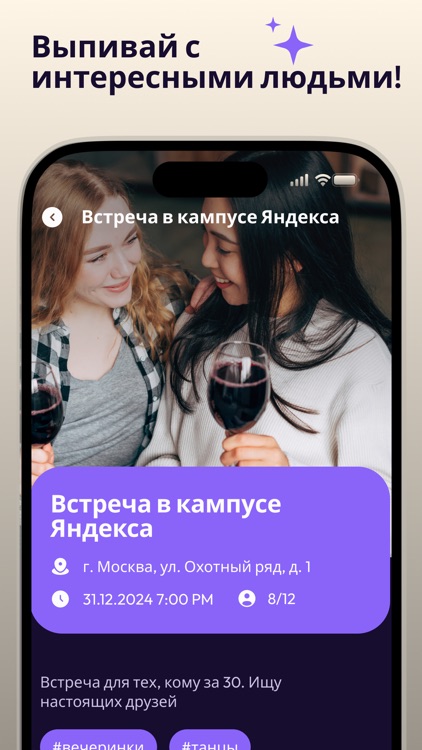 GoChinChin - Drink meetups