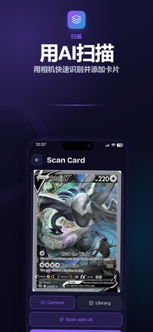 TCG卡牌收藏：Deckex screenshot