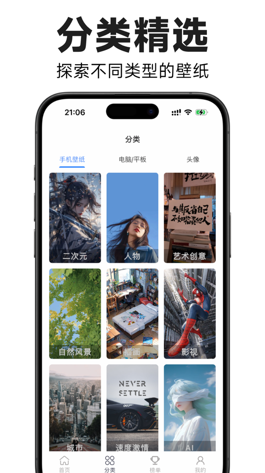 #3. 香芋壁纸-8K超高清手机平板壁纸与头像 (iOS) بواسطة: 相玉 秦