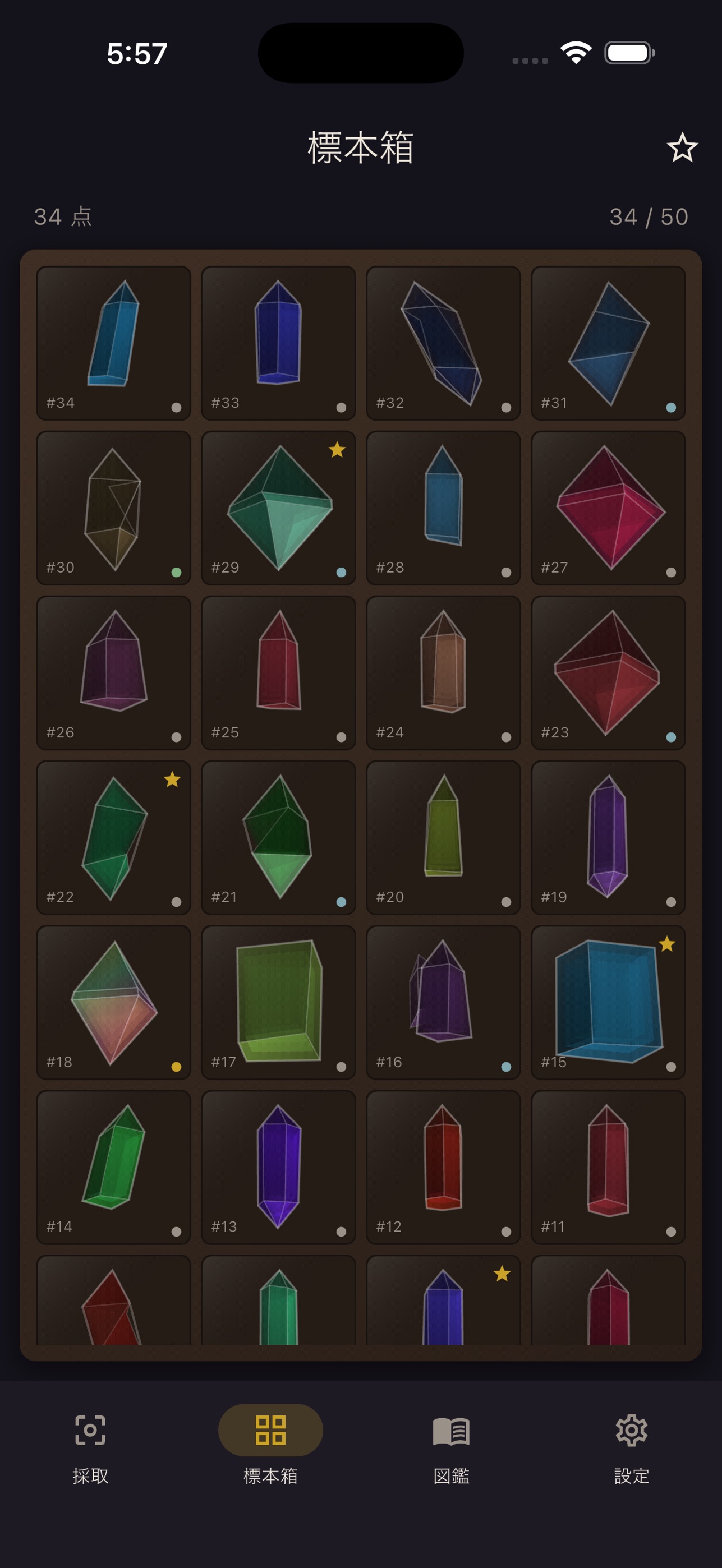 Screenshot 1 of ヒトツブ｜一点物の鉱物標本コレクション