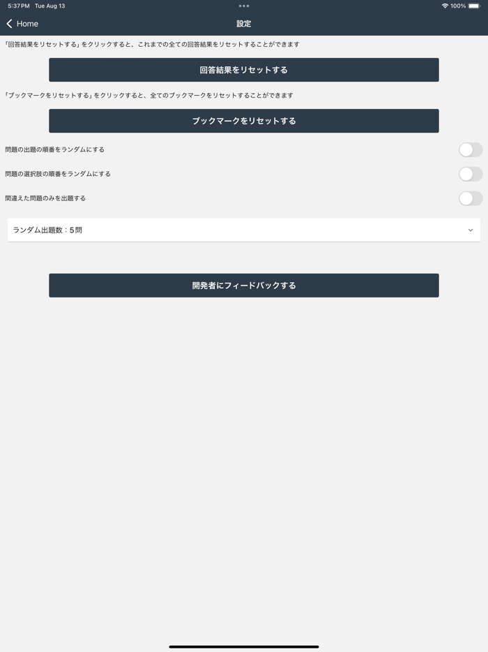 AWS認定AIプラクティショナー対策アプリ
