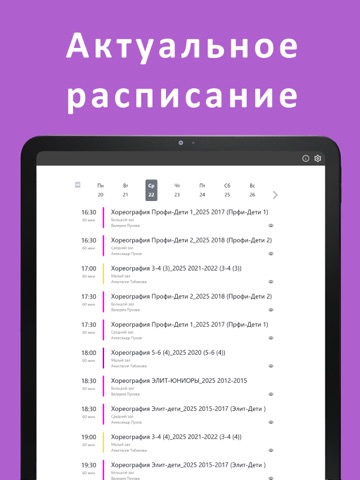 Akademia Dance iPad screenshot