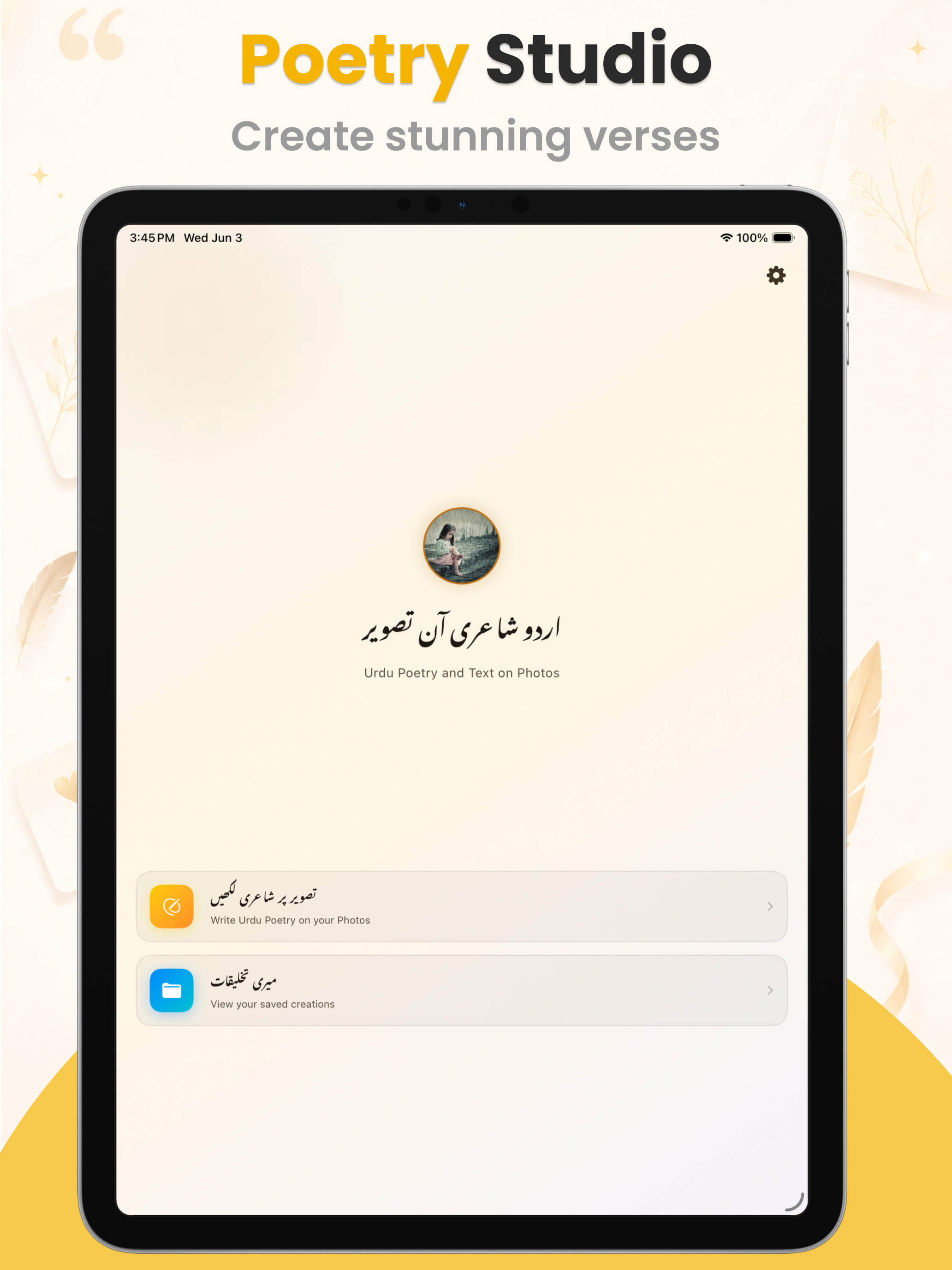 Urdu Poetry and Text on Photos