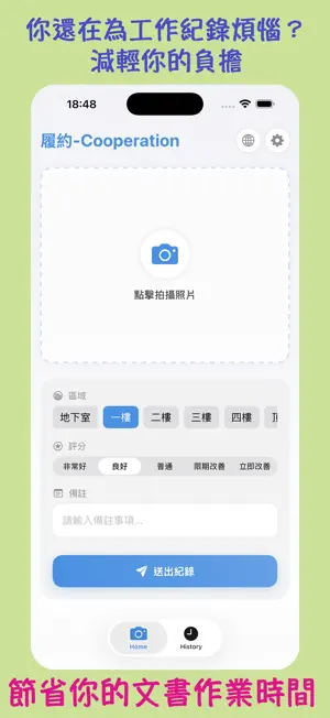 履約-Cooperation screenshot 2