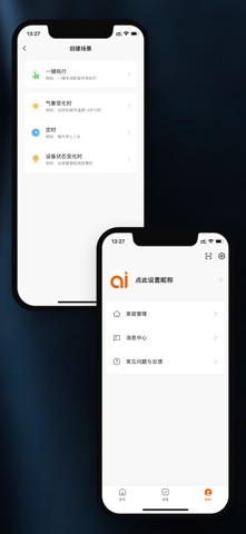 智慧爱恩初 screenshot