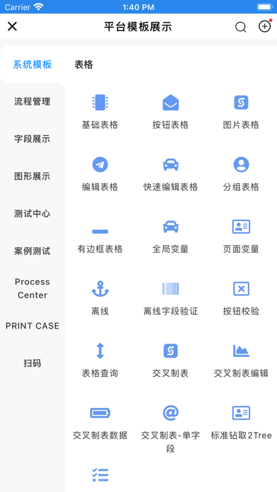Screenshot 3 of 智龙服饰SCM App