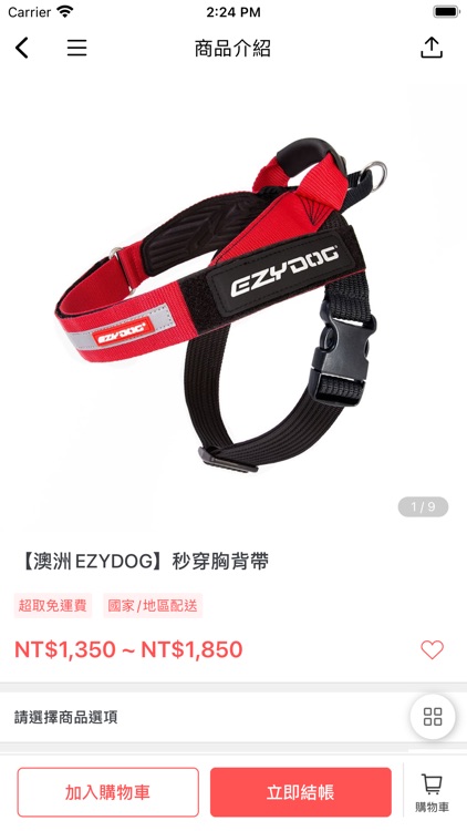 屋旅毛茸 Wuzzy Fuzzy 官方寵物商城 screenshot-3