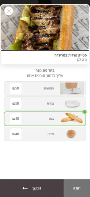 קינג סנדוויץ screenshot 1