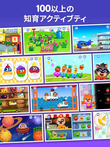 幼児 知育 向け 子供 ゲーム! 学習 数字 3のおすすめ画像1