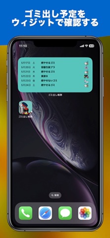 ゴミ出し戦隊 screenshot