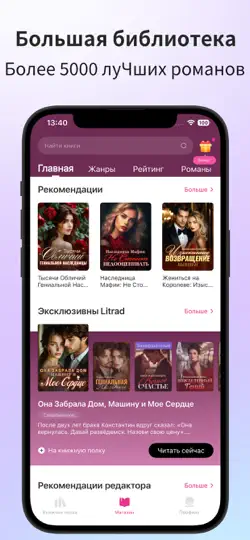 Скриншот Pinknovel - นิยาย อ่านออนไลน์ на iPhone 2