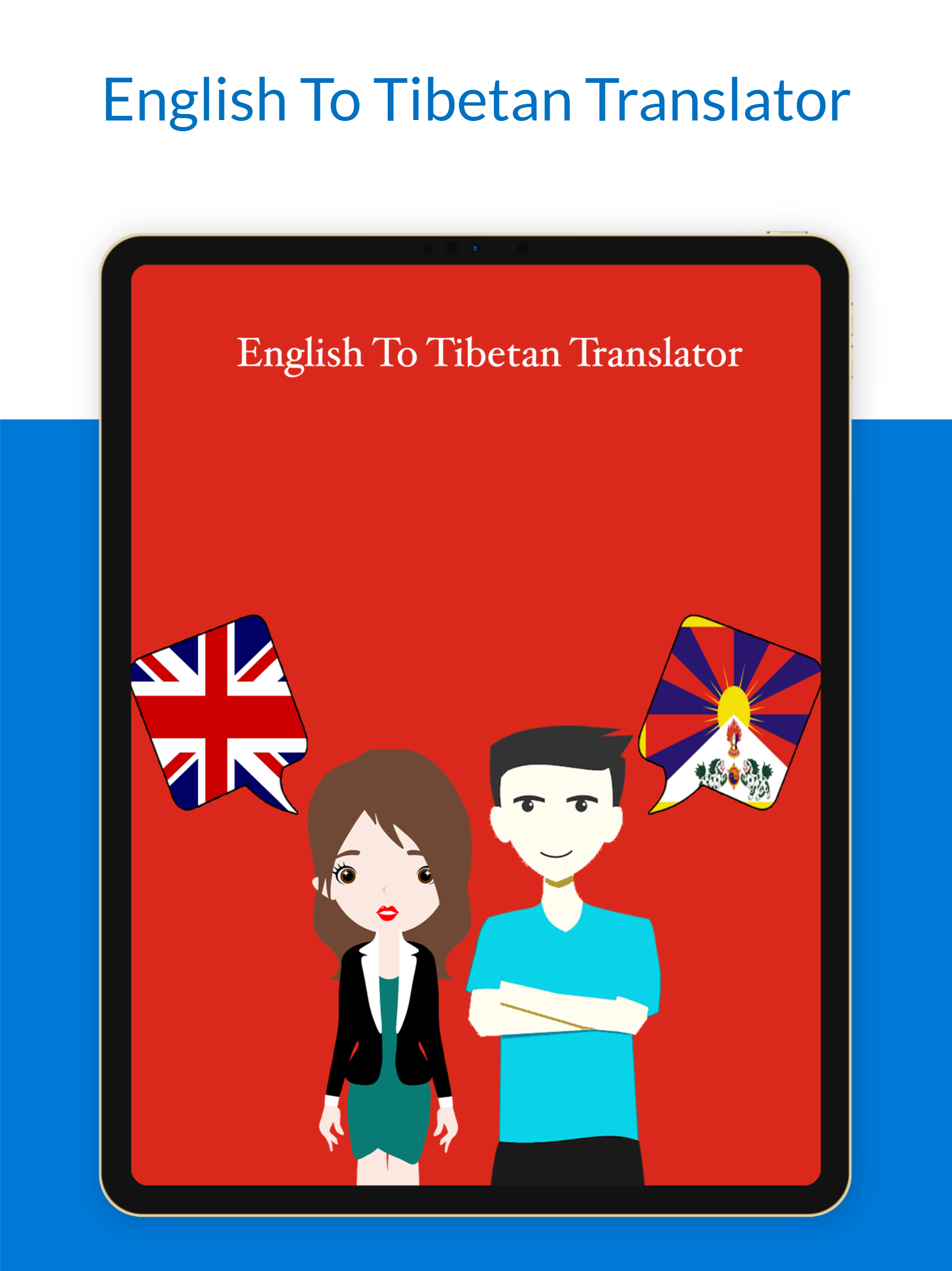 English To Tibetan Translator
