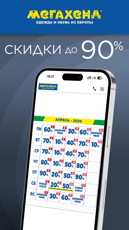 Мега-Хенд screenshot-3