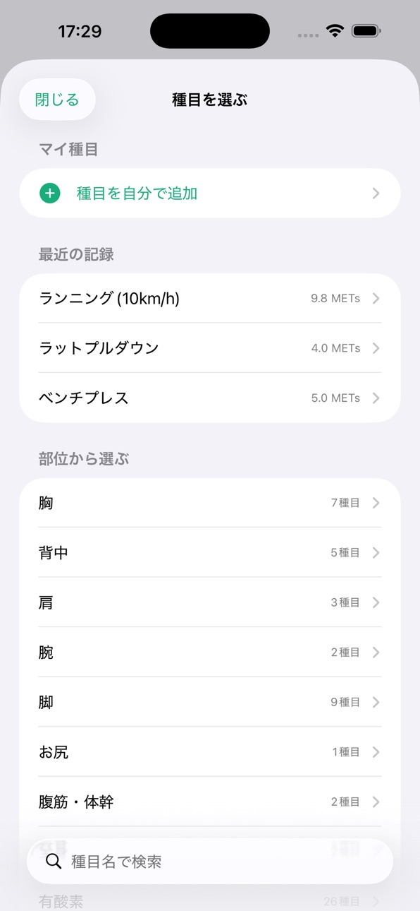 iPhone screenshot