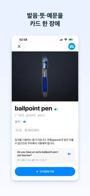 단어채집 screenshot 2