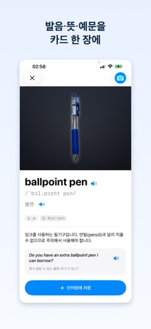 단어채집 screenshot