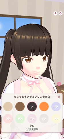 Yokedo Screenshot 3 of 8