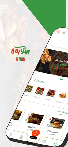 بيتزا بلازا screenshot