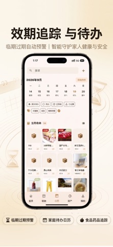 应用截图 4