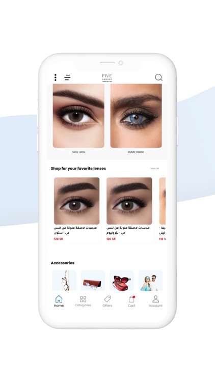 Five Season Optical screenshot-3