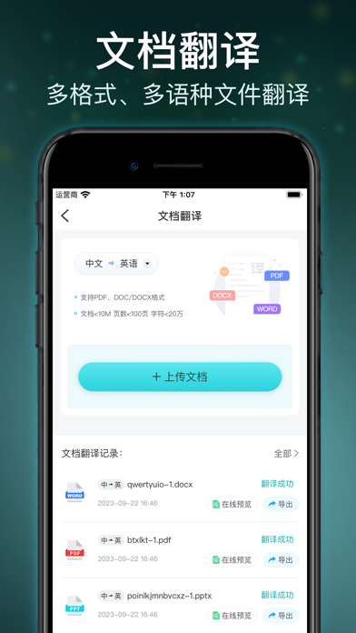 萤火AI-开启您的智能AI之旅 Screenshot
