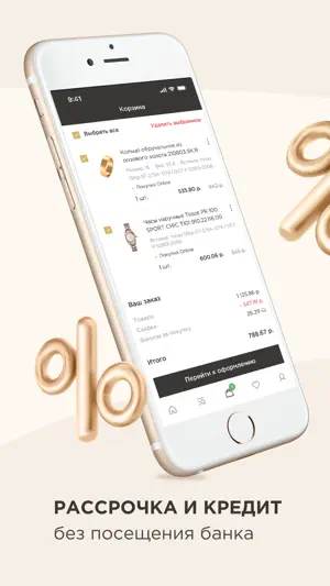 ZIKO: Ювелирные Изделия и Часы screenshot 4