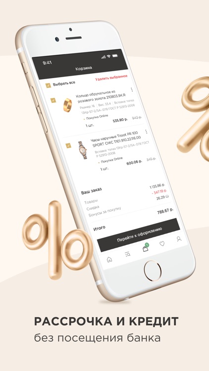 ZIKO: Ювелирные Изделия и Часы screenshot-3