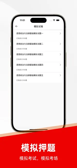 演出经纪人题库-2025新大纲 screenshot 3