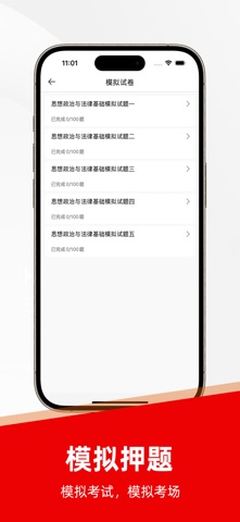 演出经纪人题库-2026新大纲 screenshot